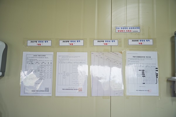 수산물 안전성검사 결과표