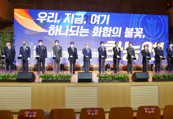 제17회 한국농업경영인전국대회