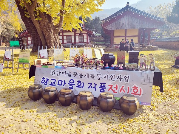 향교마을회 작품 전시