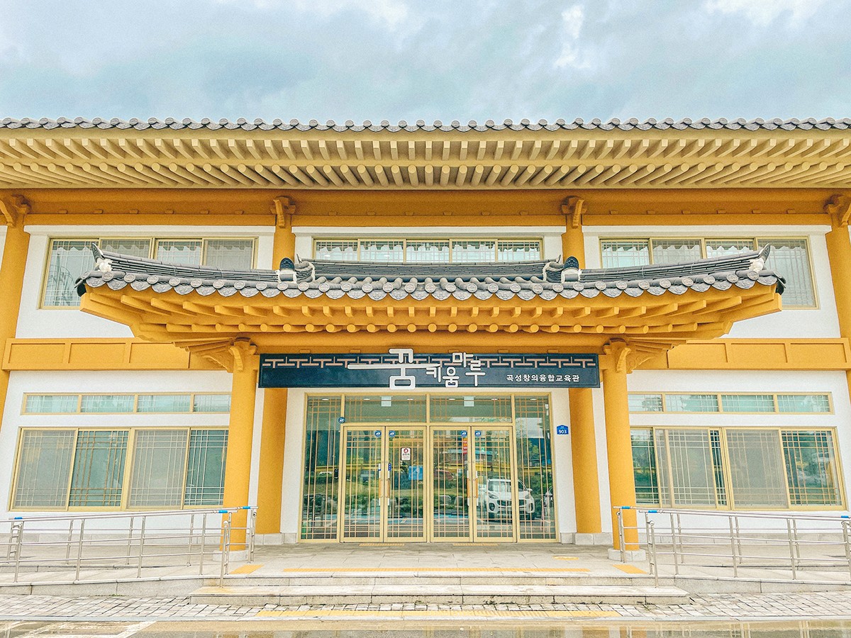 곡성 꿈키움 마루