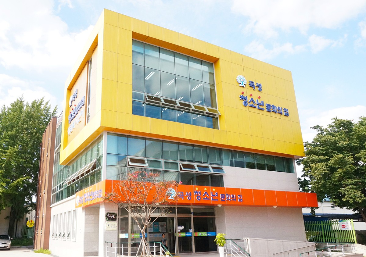 곡성 청소년문화의집