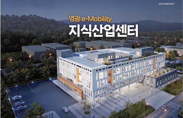 영광 e-Mobility 지식산업센터
