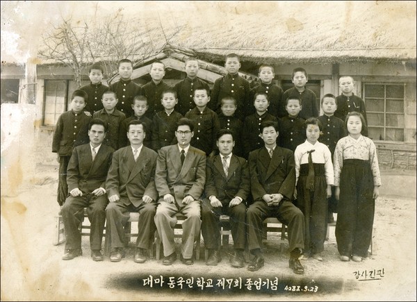 제7회 졸업기념(1955, 대마동국민학교)