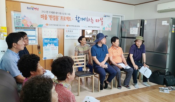 주제별 네트워크 교육