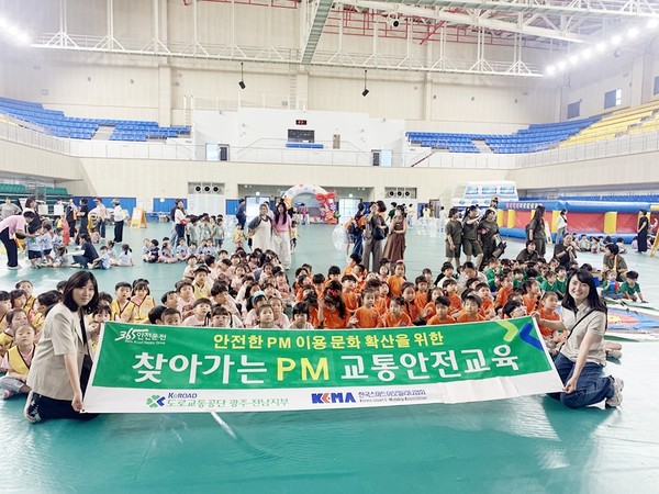 찾아가는 PM 교통안전교육 진행
