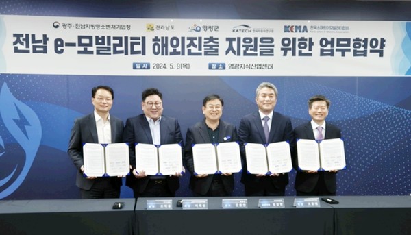 전남 e-모빌리티 해외진출 지원 MOU
