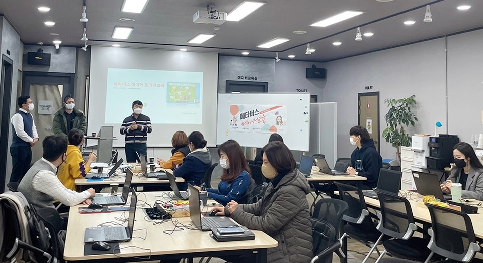 게더타운 활용 교육