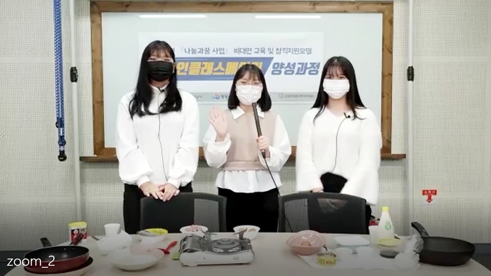 디지털 메이커 클래스