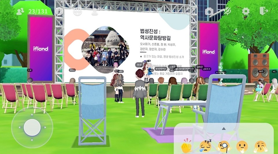 제페토 사람책 도서관 상영회