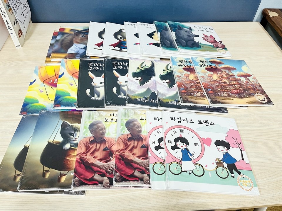 AI활용 동화책 출판