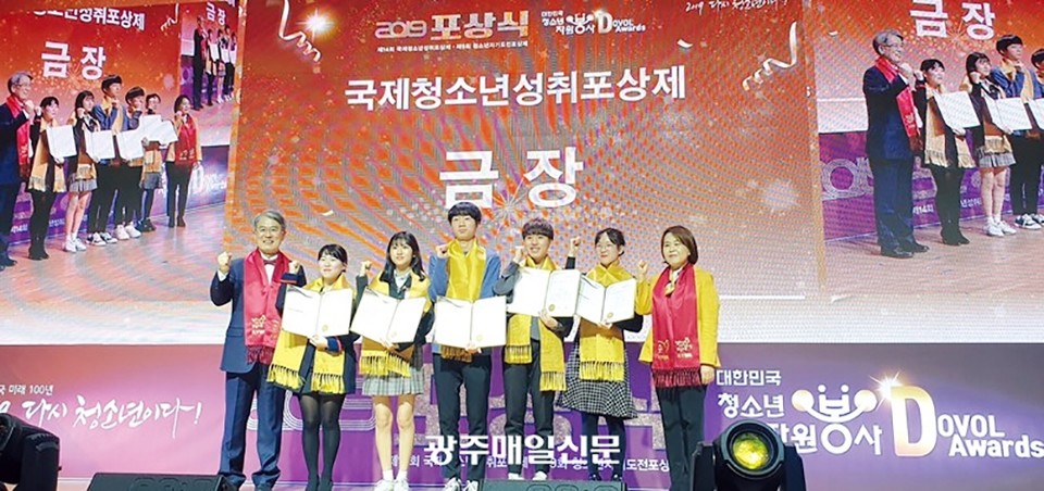 2019년 국제청소년성취포상제 금장 포상식