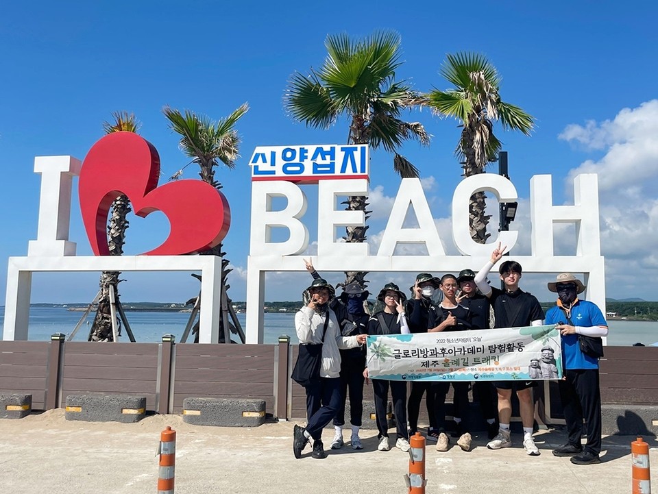 제주도 탐험활동