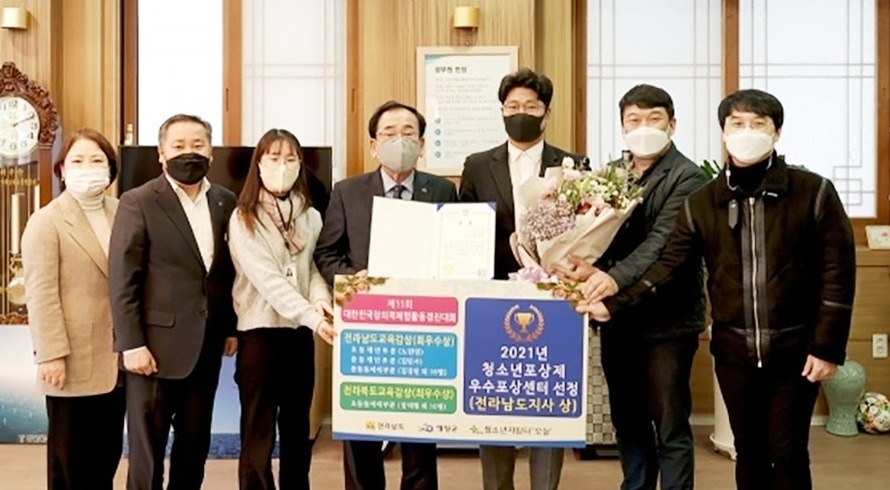 청소년 성취포상제 우수기관 표창