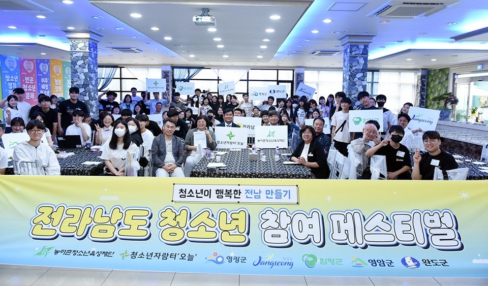 청소년 참여 페스티벌 개회