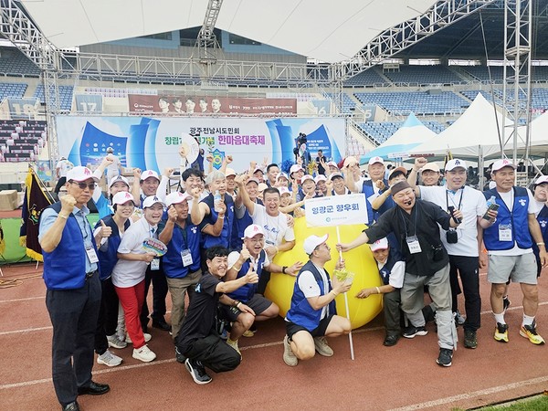 큰공굴리기 종목 우승 후 환호하는 선수단