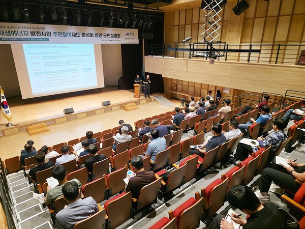 주민참여형 1차 군민 설명회